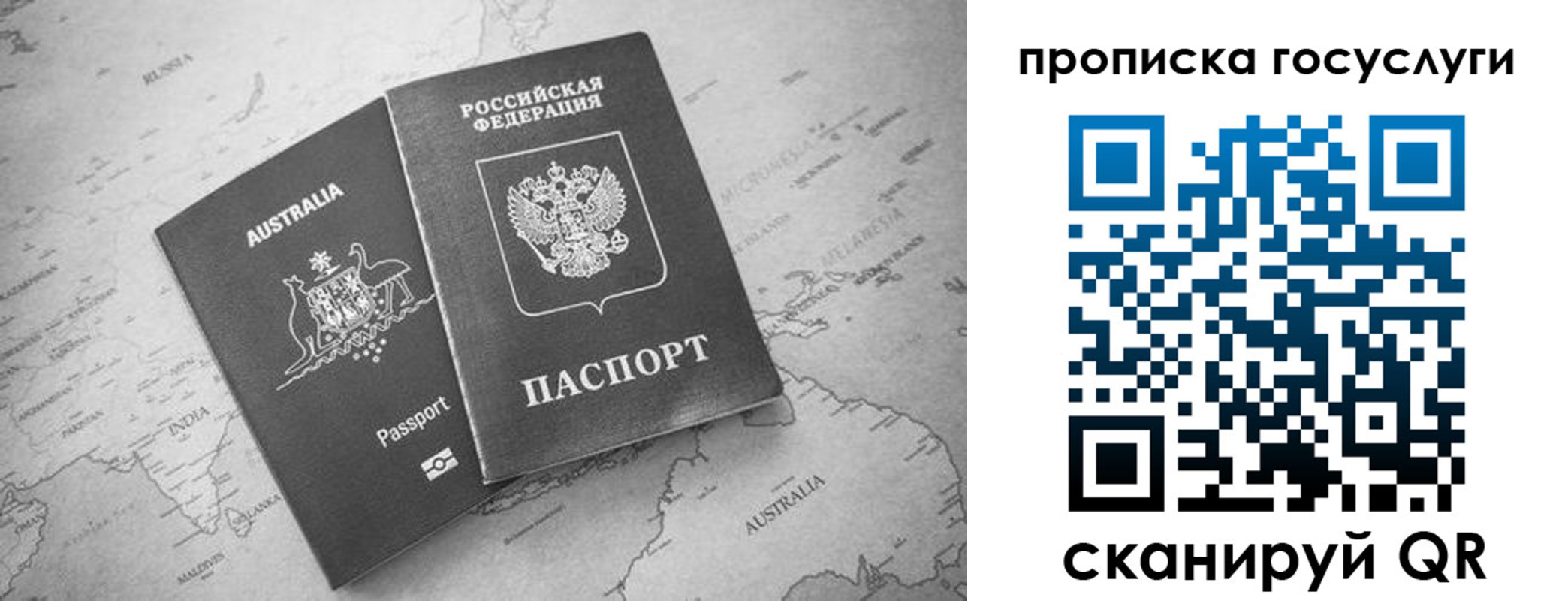 купить прописку в Ельне