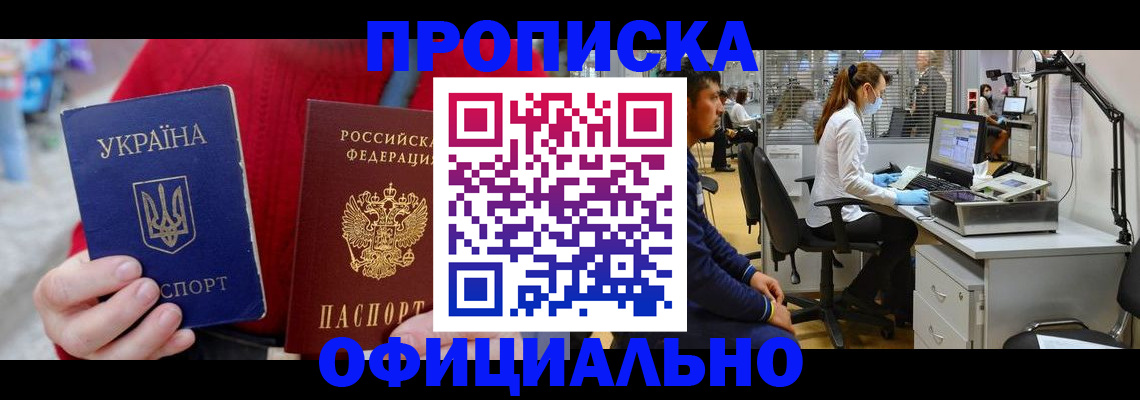временная регистрация гарантия в Ельне