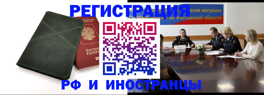 где прописаться в Ельне