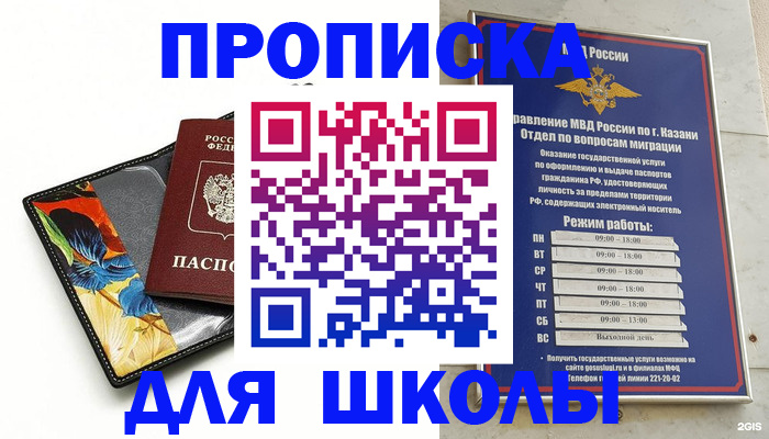 регистрация для дет. сада в Ельне